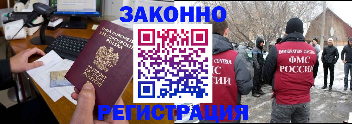 прописка паспорт в Белокурихе