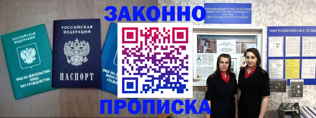 регистрация для школы в Белокурихе