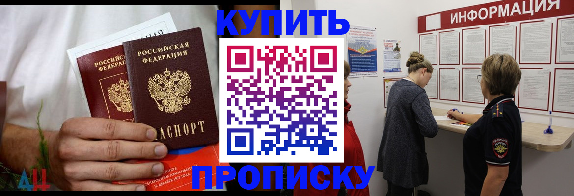 временная регистрация гарантия в Белокурихе